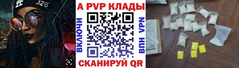 Купить закладки  Сураж  APVP Crystall 