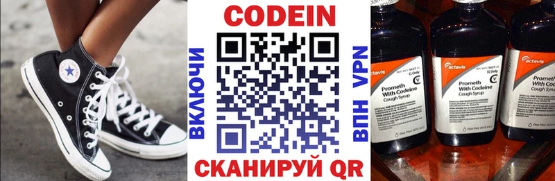 Codein Purple Drank  Купить где  Сураж 