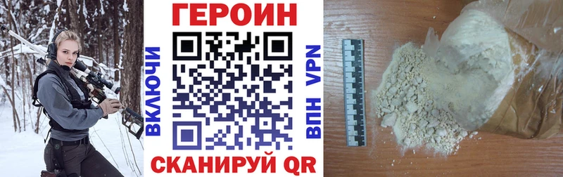 ГЕРОИН Heroin  Купить где  Сураж 